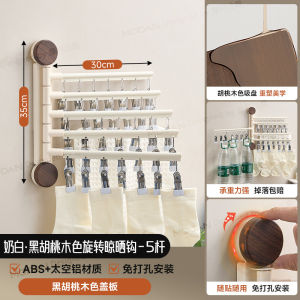 Wooden Style Rotating Suction Cup Multi-Clip Socks Underwear Drying Rack