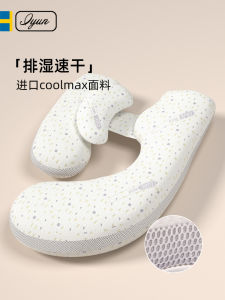 Pregnant Women Pillow Side Sleep Support Belly Waist Cushion Nursing Feeding Full Term Washable Universal Size Sleep Aid