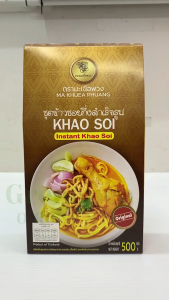 Ma Khuea Phuang Khao Soi ข้าวซอย กึ่งสำเร็จรูป ขนาด 500 กรัม ชุดพร้อมรับประทาน ไม่ยุ่งยาก ทำได้ง่าย ตรามะเขือพวง
