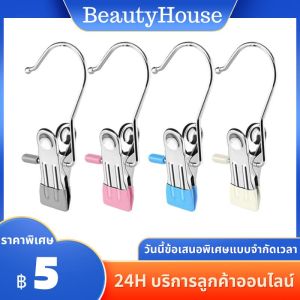 BeautyHouse สำรวจคุณภาพไม้แขวนเสื้อมัลติฟรี 1/5/10Pcs Stainless Steel Clothes Clips กับ ดตะขอสากลและถุงเท้าคลิปยึงชุดชั้น