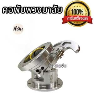 คอพับพวงมาลัย คอพับแต่งรถยนต์ WB แบบพับได้ อลูมิเนียม ใส่ได้ทุกรุ่น เกรดพรีเมี่ยม