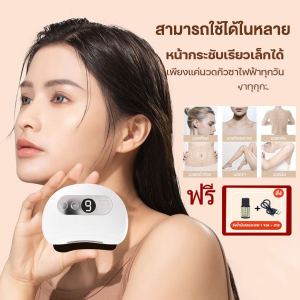 【พร้อมส่ง】Xiaomi  เครื่องนวดกัวซา เครื่องนวดกัวซาไฟฟ้าบำบัดผิว Natural Stone Electric Gua Sha ด้วยหินธรรมชาติ คลื่นไฟฟ้า ความร้อน กัวซา ความงาม ปรับรูปหน้า พร้อมคลื่นสั่น คลื่นไฟฟ้า ความร้อน และแสงบำบัด ช่วยขับพิษทั่วร่างกาย (GSB) กัวซา ไฟฟ้า กัวซาไฟฟ้า