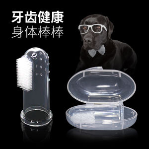 Pet Finger Toothbrush with Boxed Pet Toothbrush Silicone Toothbrush Puppy Cat Finger Cover Brush Finger Toothbrush 6