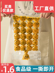 Disposable Ice Pack For Home Self-Sealing Catering Food Grade Transparent Passion Fruit Ice Cube Mold Ice Bag