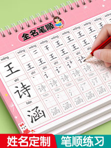 Nhãn Dán Tên Trẻ Em Nhãn Dán Tên Cho Trẻ Mới Vào Mẫu Giáo Nhãn Dán Tập Viết Tay Nhãn Dán Sổ Tay Luyện Viết Màu Đỏ