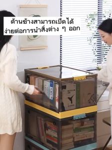 YOTEX กล่องเก็บของ 150L กล่องเก็บของพับได้ กล่องใส่เสื้อผ้าพับได้ เปิดได้ พลาสติกใส มีซ้อนได้ อเนกประสง