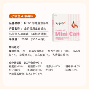 มิโซรูที่รับประทานได้สำหรับแมว อาหารแมวสูตรนมแพะ อาหารแมวสูตรนมแพะแบบชิป น้ำหนักสุทธิ 120 กรัม วัตถุดิบเนื้อแมว