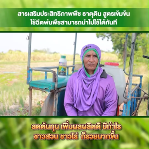 (ของแท้ 100%) ธาตุดิน จุลินทรีย์ย่อยปรับปรุงดิน 2in1 สารเพิ่มประสิทธิภาพพืช ชนิดน้ำ 500ml. 5 ขวด แถมฟรี 1 ขวด 1000ml.