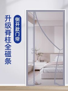 High-End Magnetic Self-Adhesive Mosquito Net Door Curtain Summer Home Use Diamond Mesh Side Opening Fly Screen Door Curtain