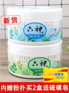 แป้งคลายความอึดอัดสำหรับผู้ใหญ่ 60 กรัม แห้ง อบสด อบสด ลดกลิ่น ป้องกันแบคทีเรีย ป้องกันแบคทีเรีย ลดกลิ่น