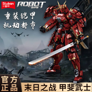Mechanical Alpha Fei Samurai Assembly Model Toy Building Blocks Pacific Rim Gift for Boys Suitable for Ages 6 And above