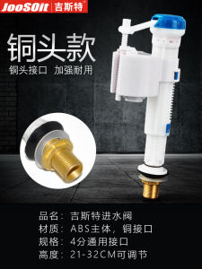 Toilet Closestool Fittings Water Tank Inlet Valve New Old-Fashioned Neutral Pumping Valve Copper Head Water Supply Machine Floating Ball Toilet