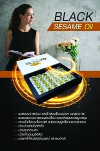 Jamille Black Sesame Oil น้ำมันงาดำ (60แคปซูล)แท้100%