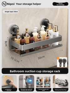 NIGESI | Suction Wall Mounted Storage Shelf For Bathroom
