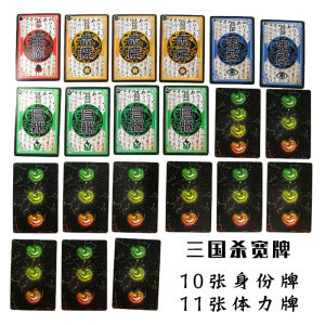 Standard Edition Tabletop Game Cards for Three Kingdoms Kill Casual Leisure Playing Cards General Cards Military Struggle