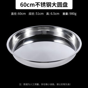 Thực Phẩm Inox 304 Món Ăn Tròn Đáy Bằng Sắt Lớn Đĩa Hấp Khay Sử Dụng Tại Nhà Chén Ăn Bộ Đồ Ăn Đĩa