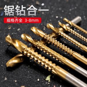 Multifunctional High Hardness Alloy Twist Drill Bit for Wood Board Hole Drilling Slot Pulling Sawtooth Home Furniture Accessories