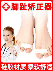 Japanese Silicone Big Toe Thumb Valgus Orthosis Summer Big Foot Bone Correction Men Women Wearable Shoes Day And Night Use