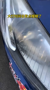 READY STOCK!!! Car Headlight Repair Lotion | Powerful Headlamp Cleaner & Restoration Polishing Cream 汽车大灯修复乳