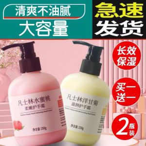 Vaseline Chamomile Hand Cream: A Non-Greasy Solution for Dry & Cracked Skin