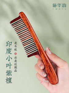 Wide-Toothed Handle Comb Wedding Gift Anti-Static Carved Small Leaf Purple Sandalwood Hair Comb Personal Care Grooming Tool