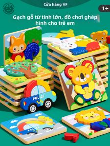 VF | Chewable Educational Montessori Building Puzzle Toy
