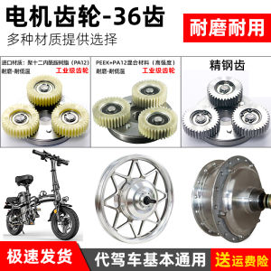 Gears Đồ Dùng Điện Xe Đạp Gấp Chất Lượng Cao Gears Durable Cho Motorbike Vỏ Máy Móc Máy Điện Thanh Thép Chịu Nhiệt Độ Thấp