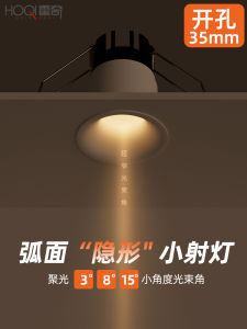Mini Concentrated Spotlight Embedded Beam Angle 3 Degree 8 Degree 15 Degree Entrance 3W 5W Atmosphere Light Hole 35mm