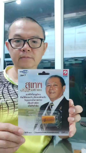 สุเทพ วงศ์กำแหง 100เพลง KTF-3507 เพลงUSB MP3 กรุงไทยออดิโอ แฟลชไดร์ฟเพลง USBเพลง