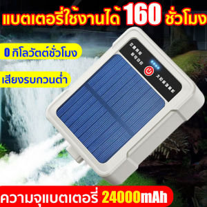 ✨รุ่นใหม่✨พกพา ปั๊มลมตู้ปลา ใช้งานได้ยาวนาน 160ชั่วโมง ออกซิเจนตู้ปลา หัวชาจต์ USB เหมาะสำหรับตกปลากลางแจ้ง สำหรับฉุกเฉินไฟดับ ปั้มออกซิเจนตู้ปลา ปั้มลมขนาดเล็ก เครื่องออกซิเจน ปั๊มออกซิเจน ออกซิเจนตู้ปลา