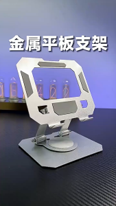 360° Rotatable Tablet Stand Cooling Tablet Holder Univesal Phone Stand Foldable Metal Phone Holder