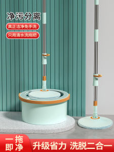 New 2025 Rotating Mop Head Household Cleaning Tool Hand-Free Wash Dirt Separation Flat Mop for Tile Cement Marble Floor