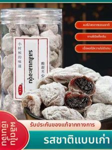 Sour and Sweet Craving Alleviating Plum Slices 500g