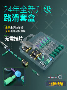 24-Year New Upgrade Road Slide Float Accessories Suit Fishing Line Set Rock Fishing Rod Lure Special Space Beans Complete Set