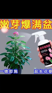 Plant sprouting specialists stock solution promotes multiple accelerates bud differentiation