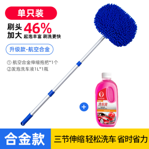 MOTCINO | Soft Bristles Car Wash Brush Non-Injurious Cleaning Magic Tool