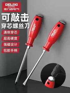 DELIXI Electric | Cross Slotted High Strength Magnetic Screwdriver