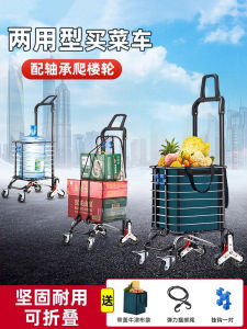Foldable Portable Shopping Cart for Climbing Stairs Vegetable Buying Basket Lightweight Hand-Pulled Cart Multi-Functional Home Use