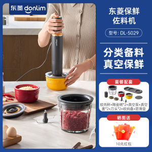 Domestic Multifunctional Small Size Dongling Preservation Seasoning Machine Vacuum Packer Food Processor Meat Grinder Kitchen Appliance