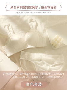 Elegant French Style Bra Set for Women without Steel Ring Thickened Small Chest Gathered AA Cup Bun Cup No Empty Cup