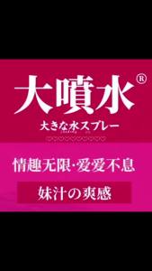 JK38 Japan  Shennai Orgasm Lubricant