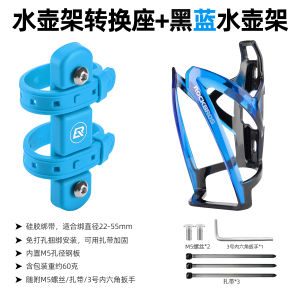 Lock Brothers Hole-Free Bicycle Water Bottle Holder Mount Adapter Universal for Mountain Road Bikes Childrens Bikes Minimalist Style