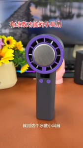 Mini Refrigeration Handheld Fan Rechargeable Portable Fan Air Cooler Fan Semiconductor Cooling Fan Air Conditioner Wind Mini Fan
