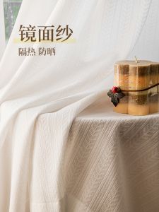 Japanese Style Sunshade Mirror Curtain Sheer Curtains Non-Transparent White Heat Insulation Living Room Balcony Bay Window Shade