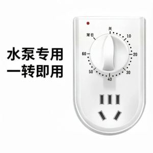 Timed Automatic Power Off Switch Socket