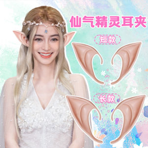 Adorable Elf Ear Halloween Headwear Fake Ear Decoration Cute Fairy Wings Costume Accessory Ear Clip Fashionable Ear Jewelry