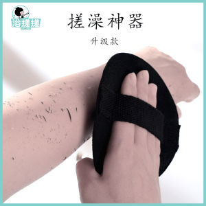 Pain-Free Strong Dirt-Removing Bath Towel