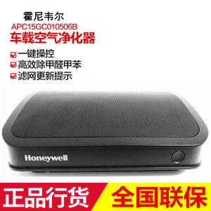 Honeywell Car Air Purifier APC15GC010506B Vehicle Mounted Fog And Particle Removal Formaldehyde Removal Filter Grid