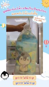 Pongyo Baby ถุงซิปล็อค XXL สำหรับ จัดเรียงถุงเก็บน้ำนมแม่ (15 ใบ/กล่อง)