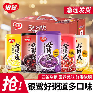 Yinlu Good Porridge Road Eight Treasures Porridge Bulk Pack Black Rice Cereals Bean Bag Nutrition Breakfast Instant Food Oats